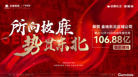 源文件下载【喜报主形象海报】编号：77180030335466698