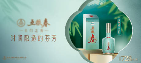 源文件下载【酒业展板】编号：58290029974807718