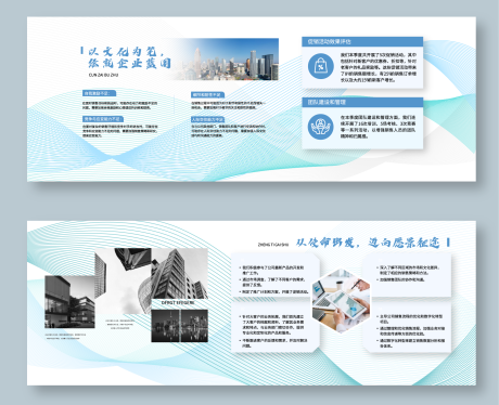 科创企业文化墙背景板