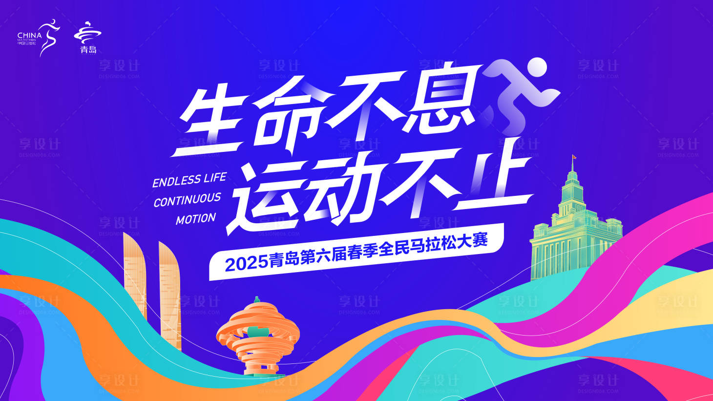 源文件下載【馬拉松】編號(hào)：63810029916785642