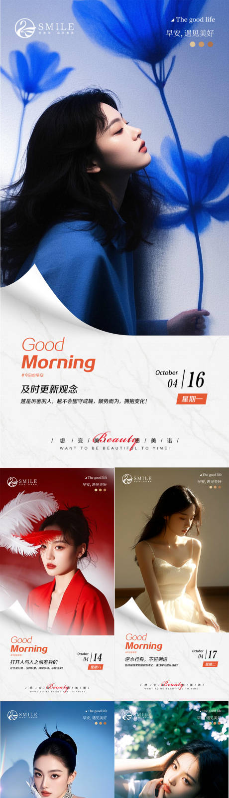 源文件下载【早安图】编号：50330030461147908