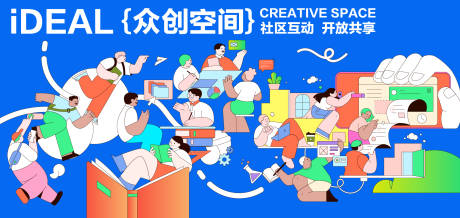 源文件下载【青年创业空间展板】编号：62760030292917199