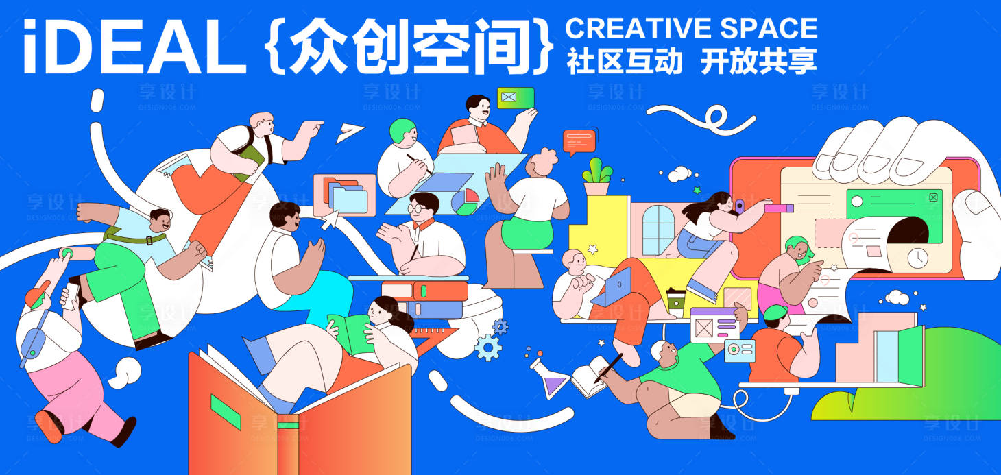 源文件下载【享设计】搜索编号：62760030292917199【青年创业空间展板】