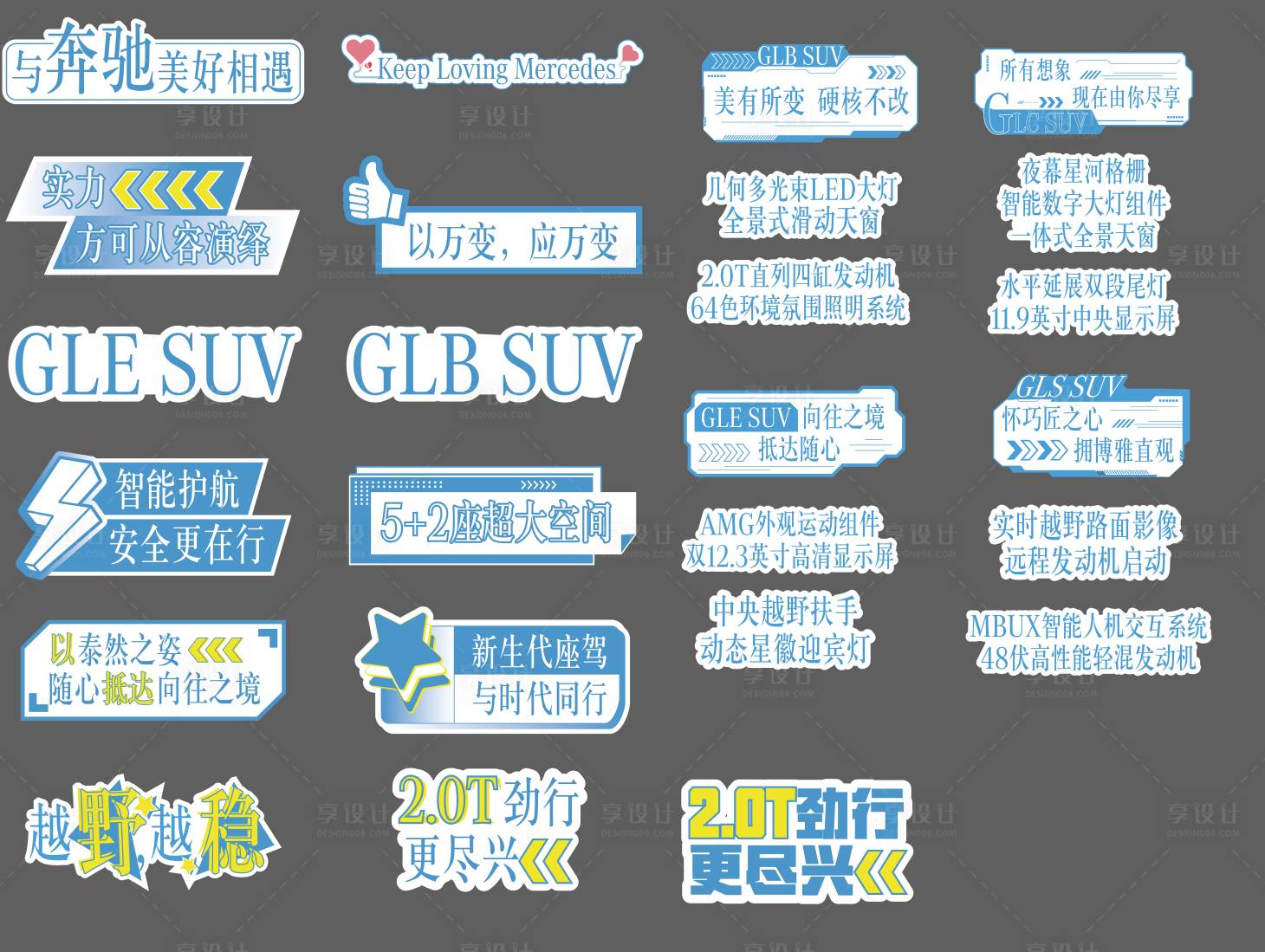 源文件下载【享设计】搜索编号：18790030436884121【汽车手举牌】