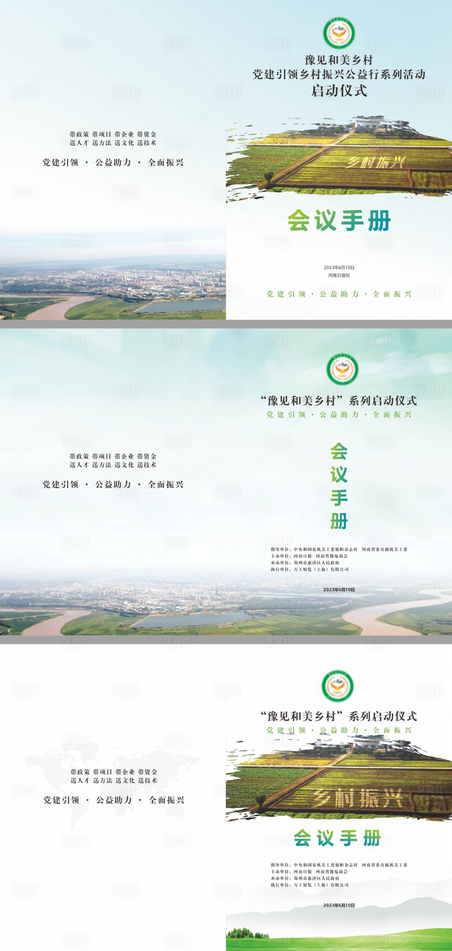源文件下載【享設計】搜索編號：12500030449482878【封面設計】