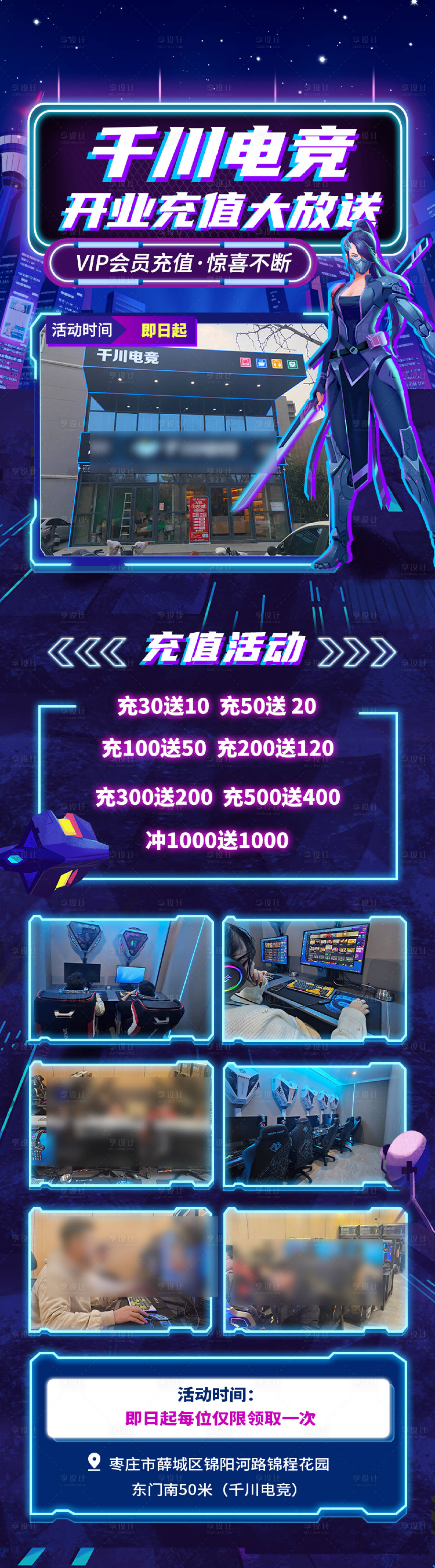 源文件下載【享設計】搜索編號：77370030096739796【電競】