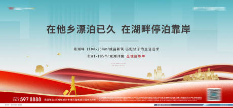 源文件下载【返乡置业价值点活动背景板】编号：52190030242723910