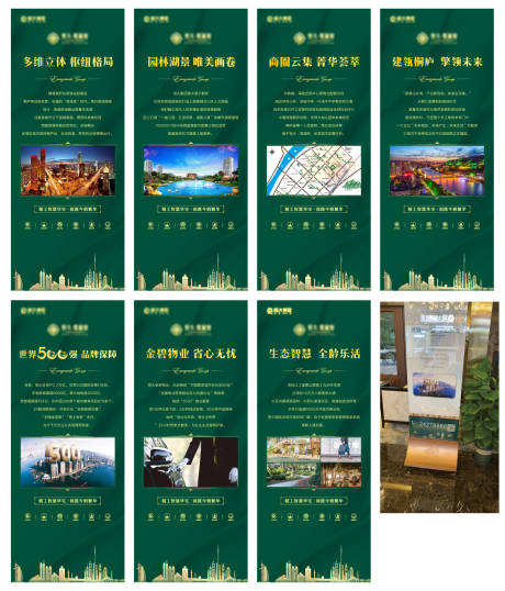 源文件下载【地产价值点立牌】编号：73300030021014707