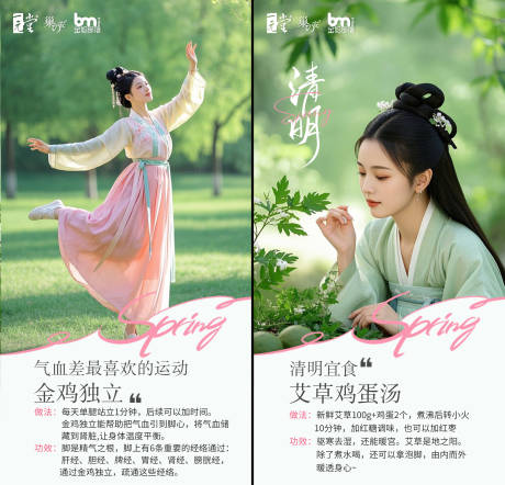 源文件下载【享设计】搜索编号：45070030110172650【春季养生海报】