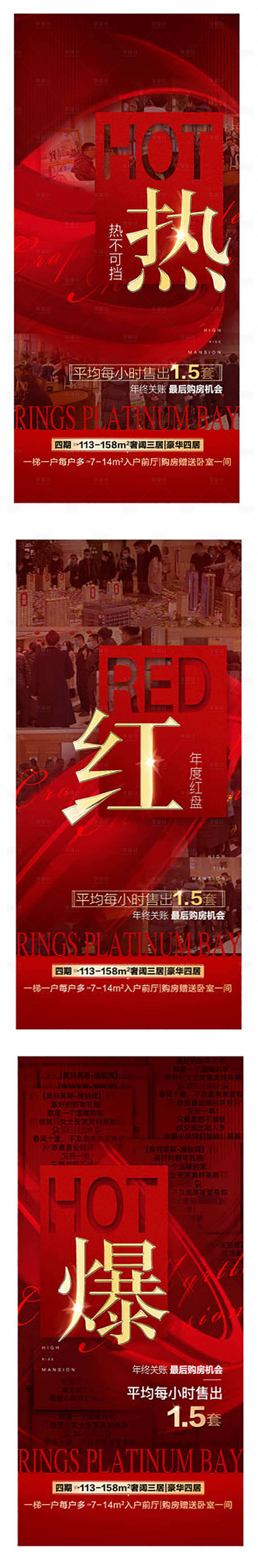 源文件下載【享設計】搜索編號：53170016507154361【熱銷刷屏】