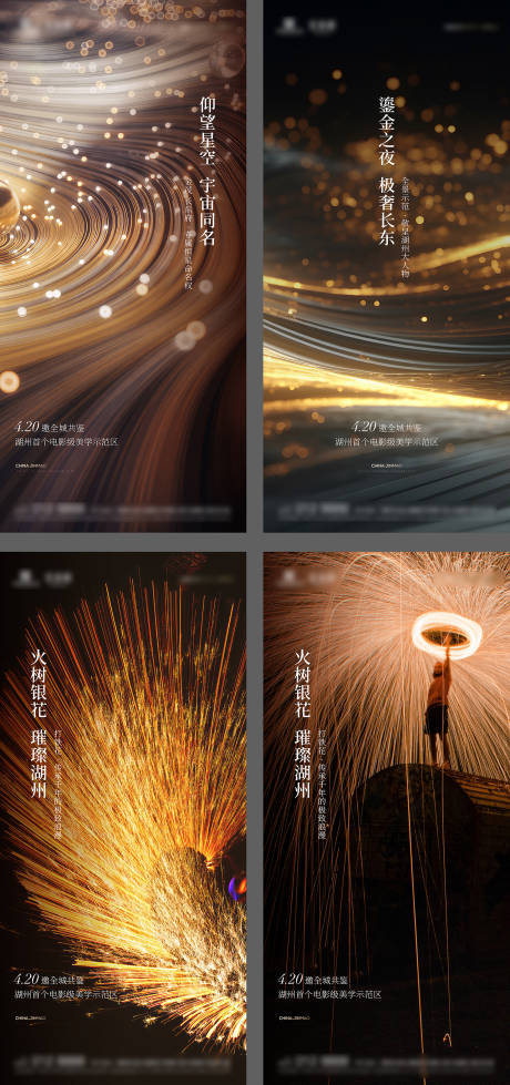 源文件下载【享设计】搜索编号：57440029924986218【高级地产起势配套海报】