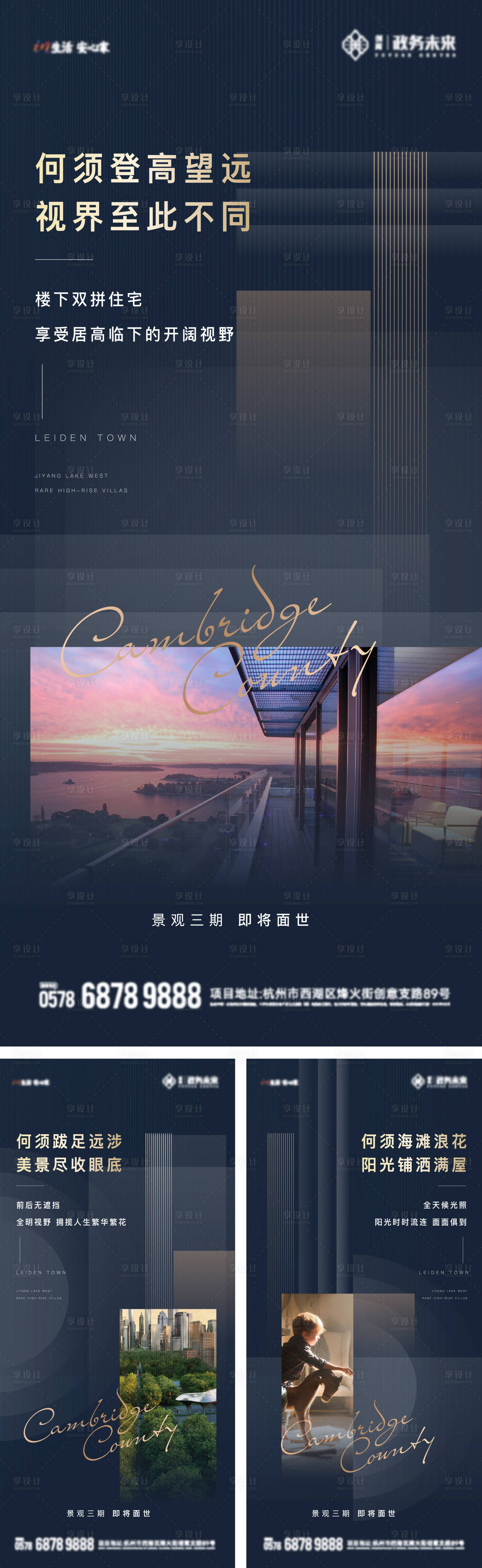 源文件下載【享設計】搜索編號：47330029891918480【高端地產價值點實景景觀教育微信】