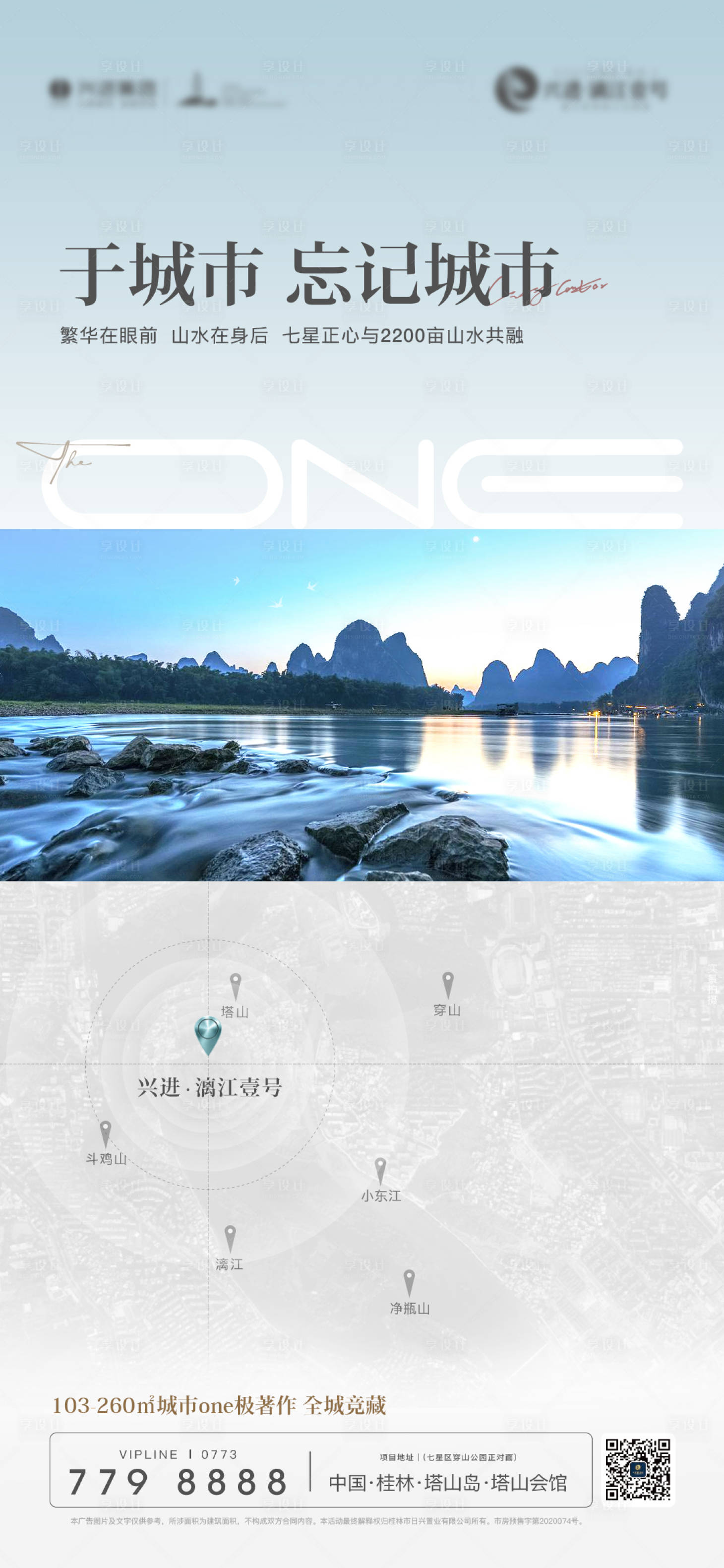 源文件下载【享设计】搜索编号：99080030354217499【文旅实景地段微单】