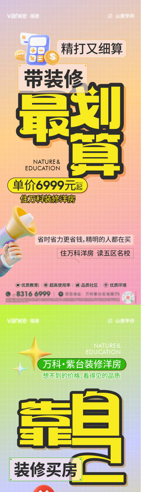 源文件下载【地产商业海报】编号：31420029984012716
