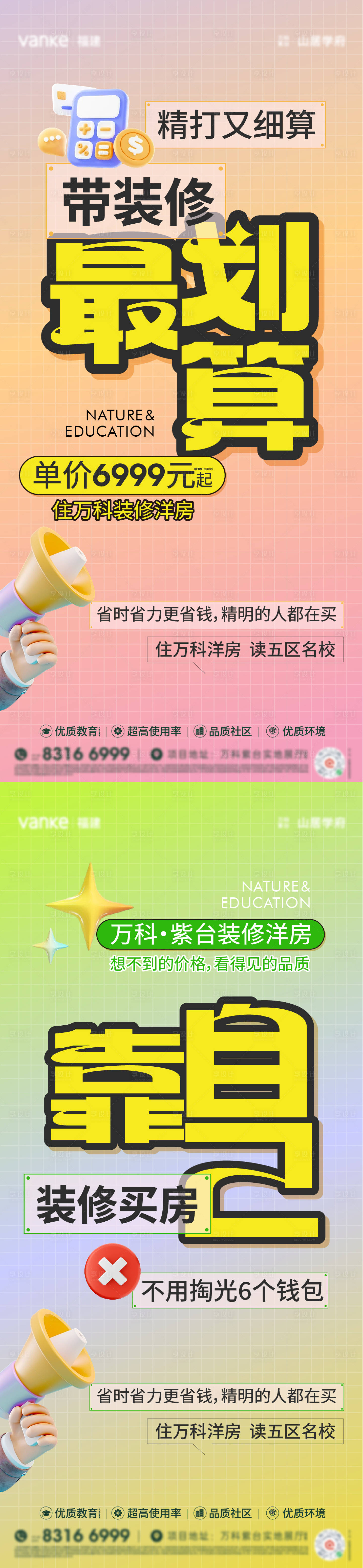 源文件下載【享設(shè)計】搜索編號：31420029984012716【地產(chǎn)商業(yè)海報】