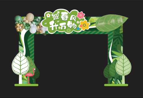 源文件下載【春夏植物龍門架】編號：50480030412314070