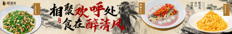源文件下载【江湖风湘菜五图】编号：58530030048549967
