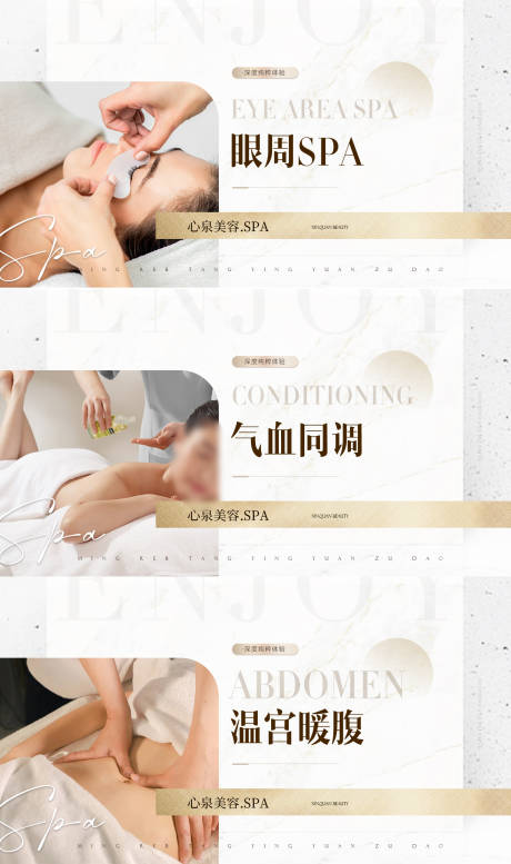 源文件下載【享設計】搜索編號：87510030412186185【美團點評SPA養生團購主圖】