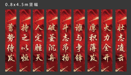 源文件下载【享设计】搜索编号：41410029945988051【竖幅激励开业活动竖幅】