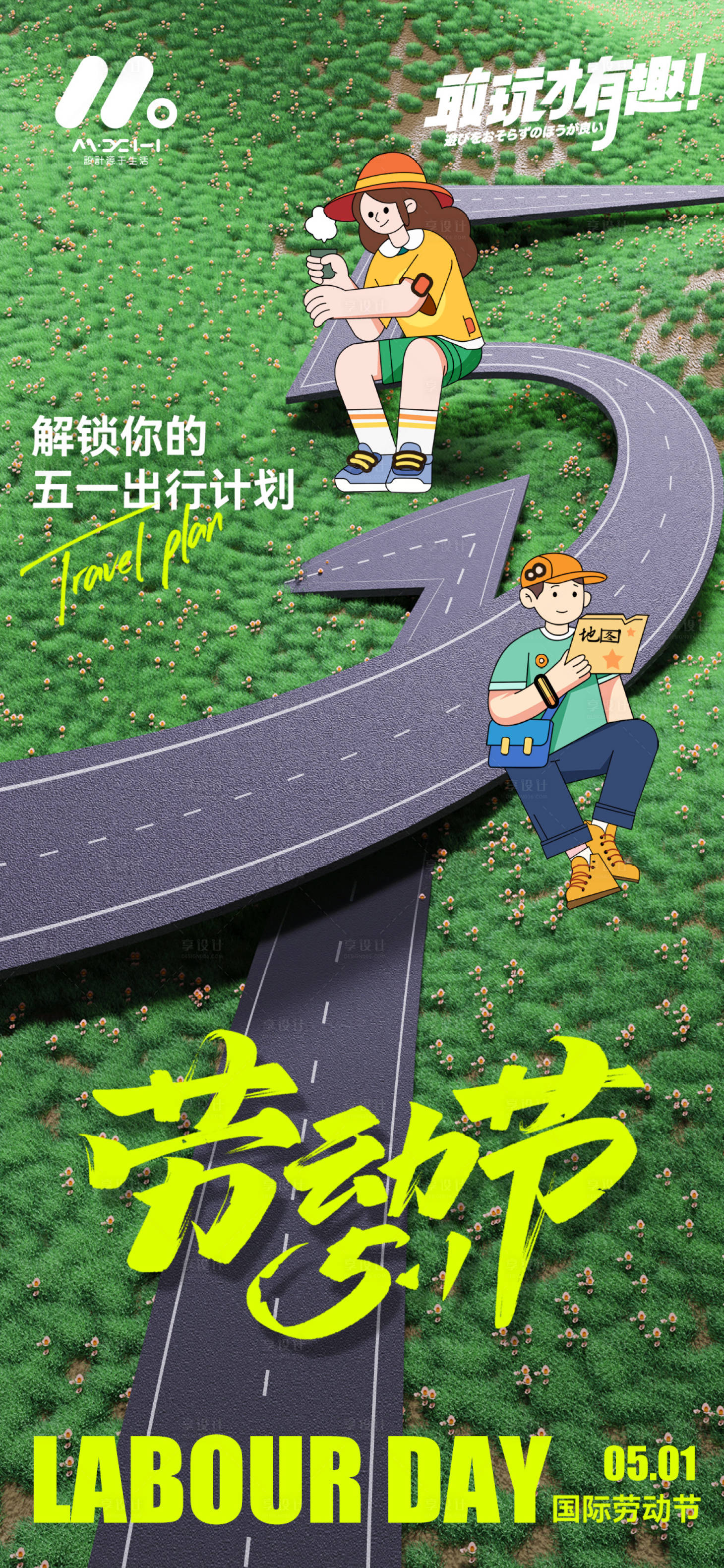 源文件下载【劳动节海报】编号：21470030249523200