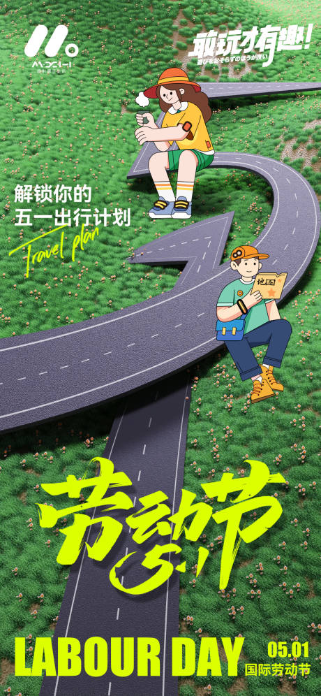 劳动节海报