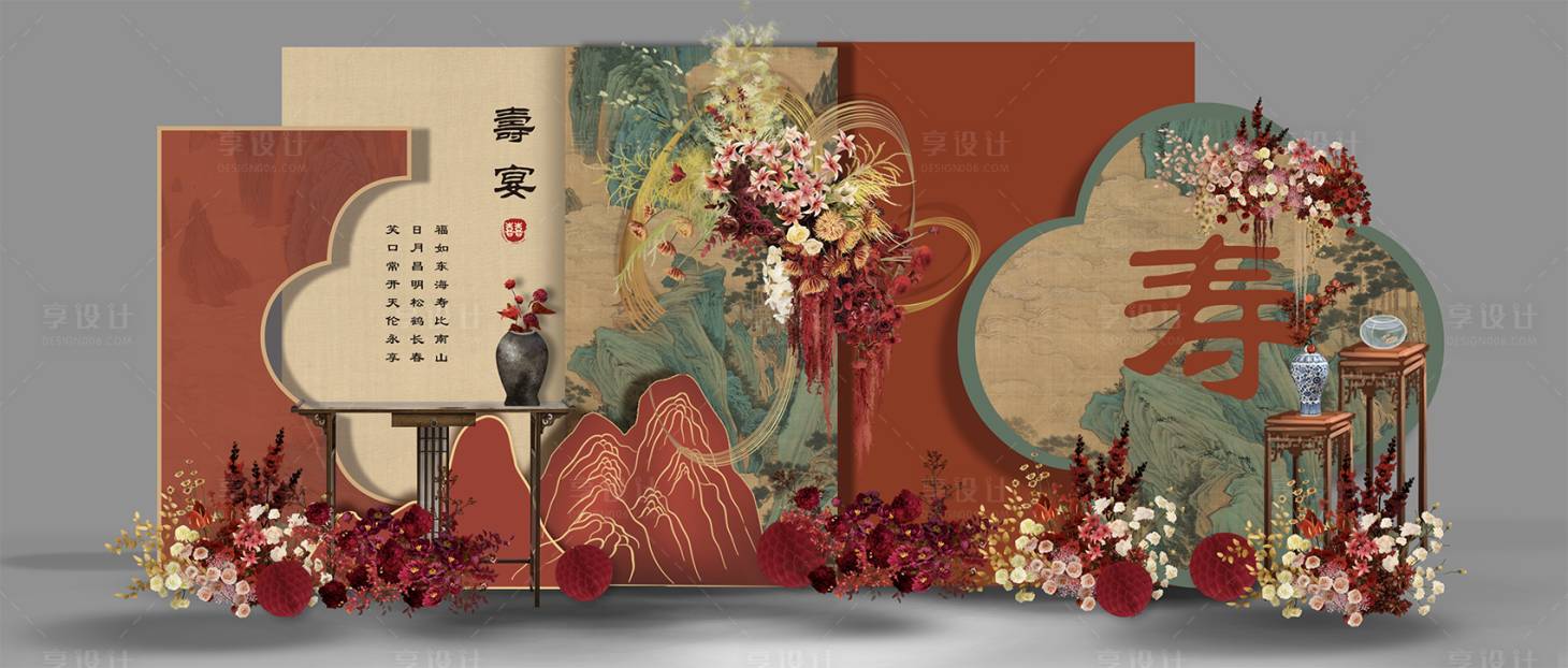 源文件下载【享设计】搜索编号：46440030000373935【寿宴背景打卡背板】