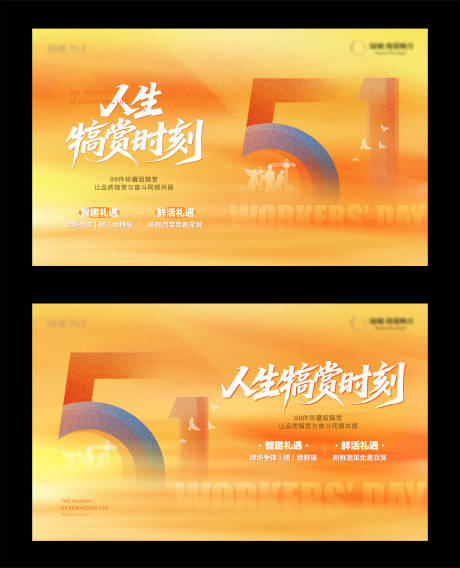 源文件下載【享設計】搜索編號：19850030468248096【地產五一活動主畫面】