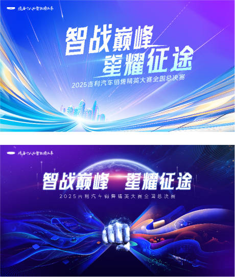 源文件下载【经销商活动主视觉】编号：40220030453377096