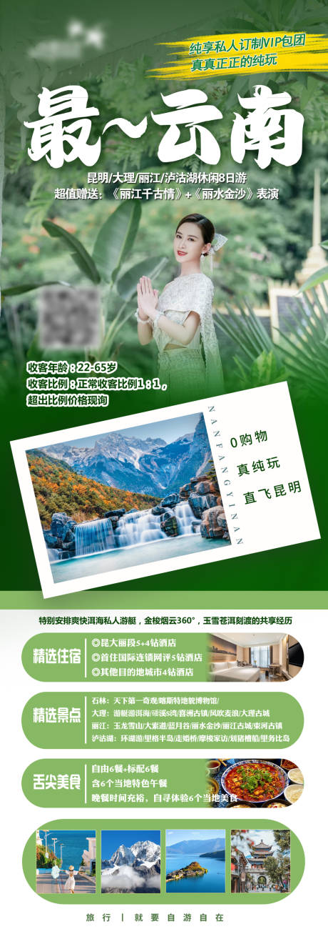 源文件下載【最云南】編號：92660029924147472