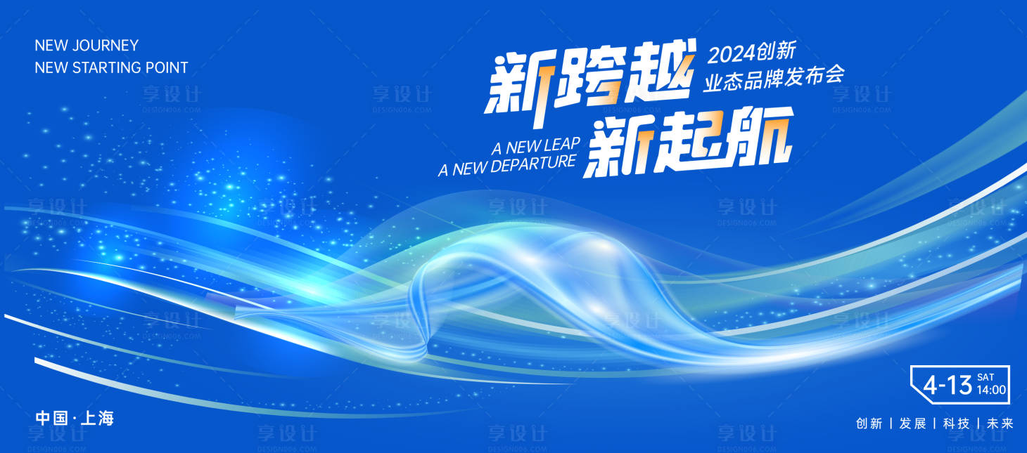 源文件下載【享設(shè)計(jì)】搜索編號(hào)：19640030232805338【科技會(huì)議光線醫(yī)療】