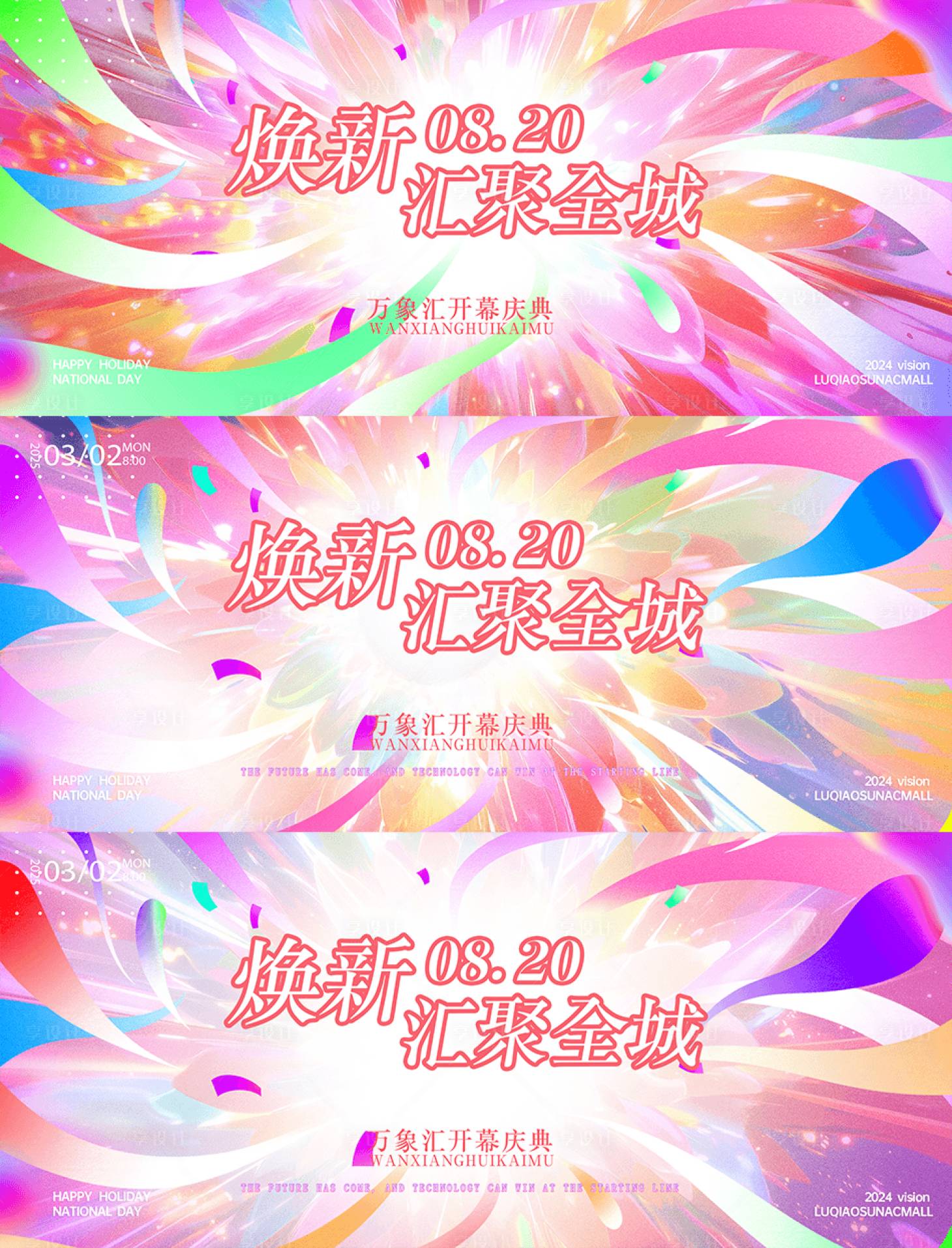 源文件下载【享设计】搜索编号：66830030124983105【商业艺术活动海报】