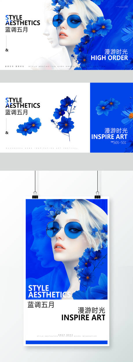 源文件下载【享设计】搜索编号：69280030283085288【医美5月艺术节活动主视觉 】