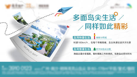 地产岛湾海报