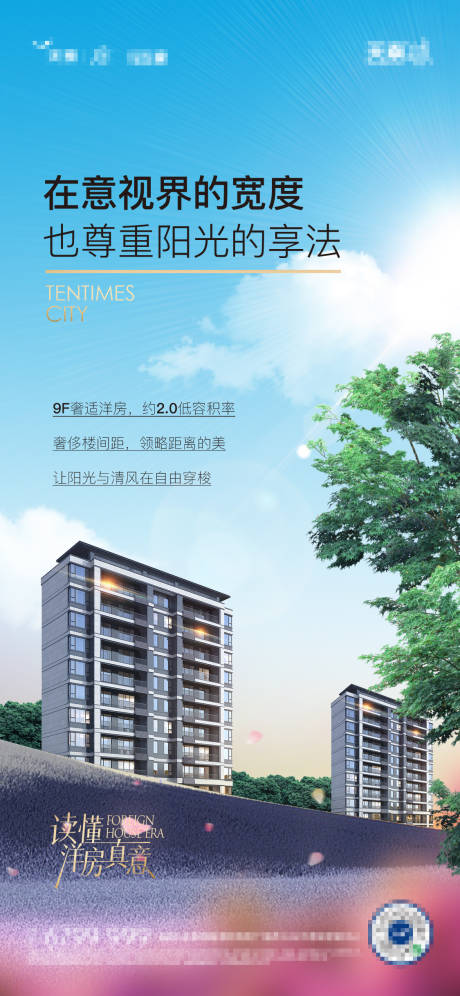源文件下載【享設計】搜索編號：62550030280227107【地產洋房價值點海報】