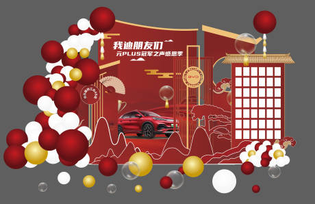 源文件下載【享設計】搜索編號：82600030086232137【新中式汽車美陳】