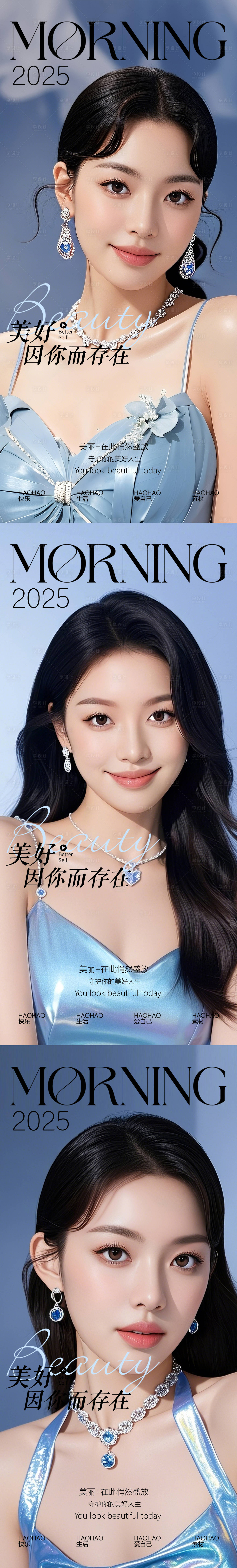 源文件下載【享設計】搜索編號：16830029925677079【醫美美妝海報】