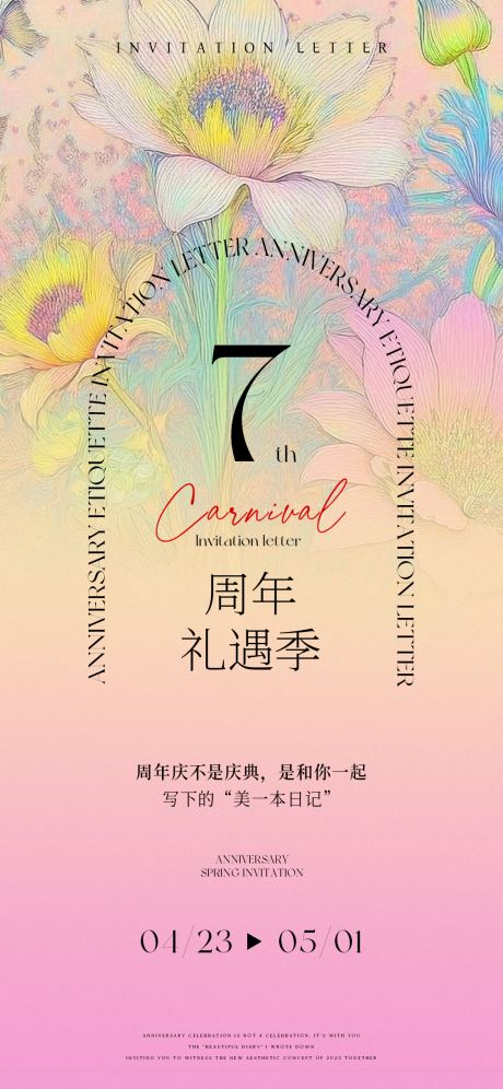 源文件下載【周年慶海報】編號：93140030350244251