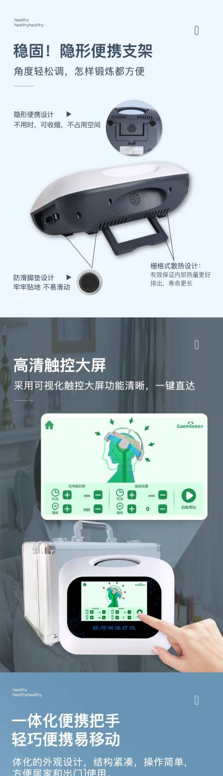 源文件下載【享設計】搜索編號：78530029927761745【醫療健康治療儀JM】