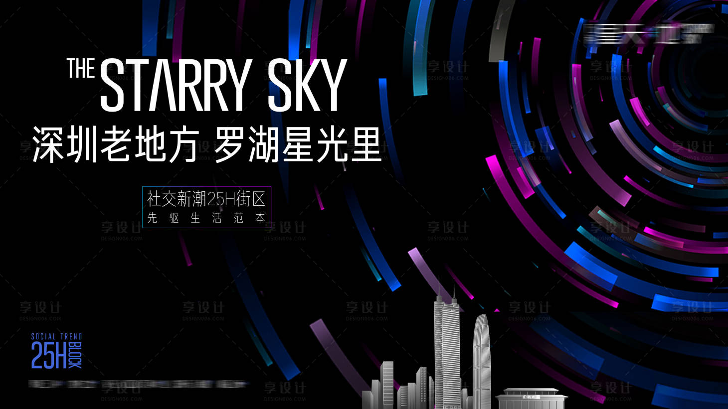 源文件下载【享设计】搜索编号：53090029913838687【地产调性品质海报】