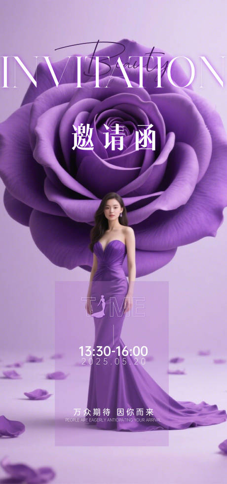 源文件下載【醫美邀請函輕奢高級海報】編號：30270030418422078