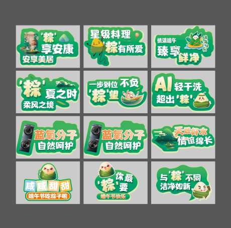 源文件下载【绿色端午手举牌手持牌】编号：73400029878596742