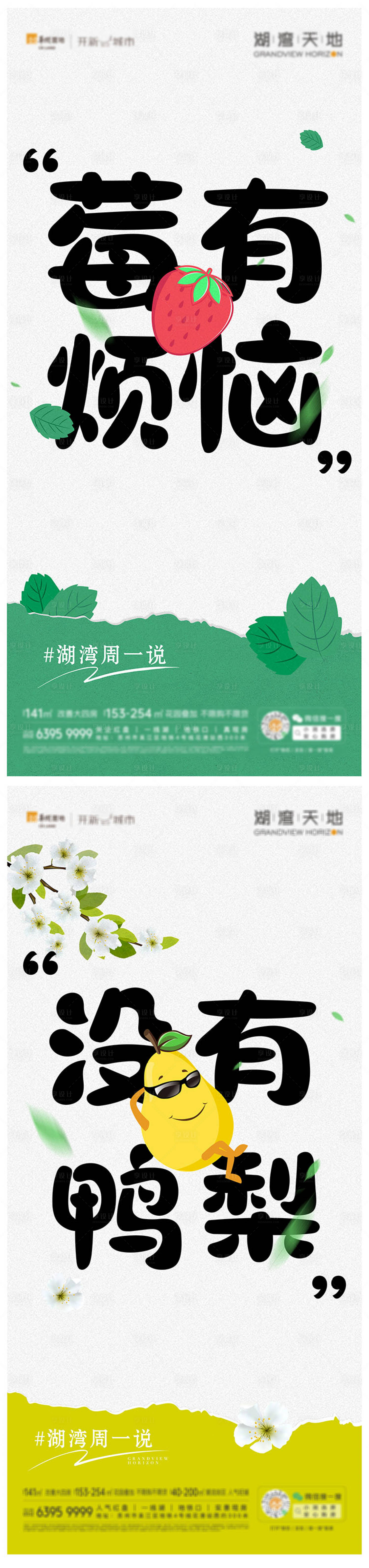 源文件下载【暖场海报】编号：70510030077743107