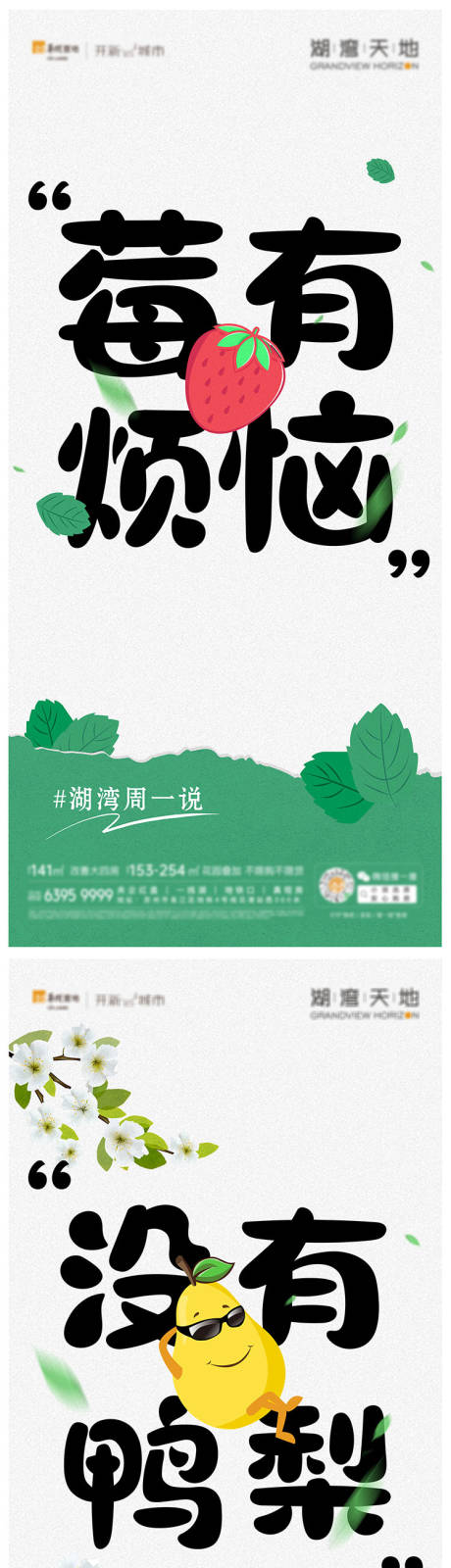 暖场海报