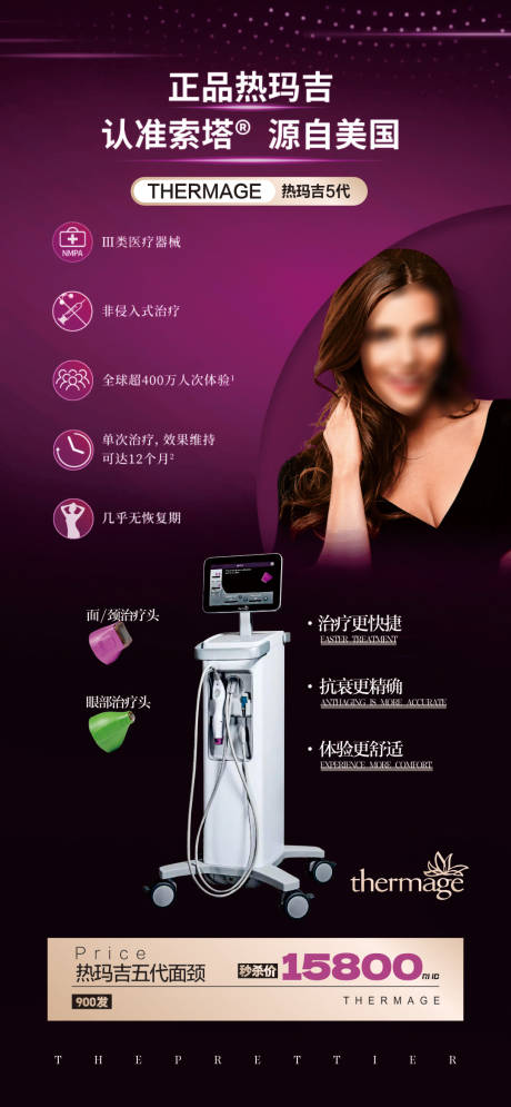 源文件下载【仪器海报】编号：92170030253933344
