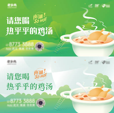 源文件下載【享設計】搜索編號：99320030194035148【雞湯活動海報】