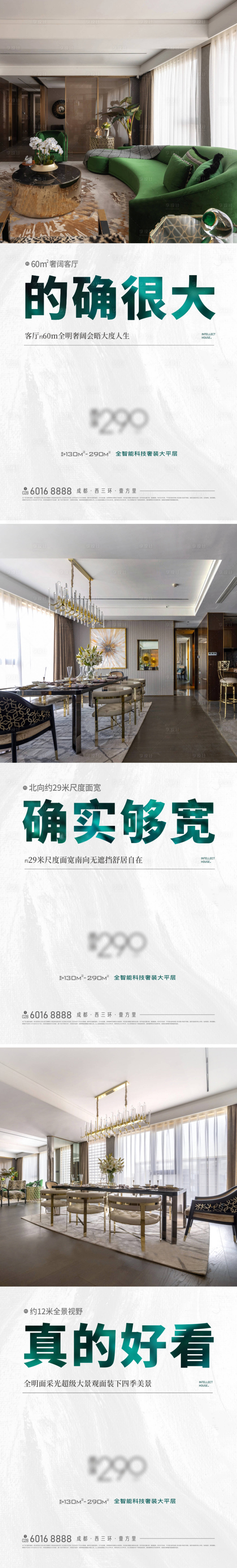 源文件下載【享設計】搜索編號：67490029994344419【地產價值海報】