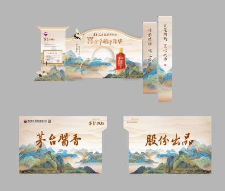 源文件下載【酒類發布會】編號：13250029912201173