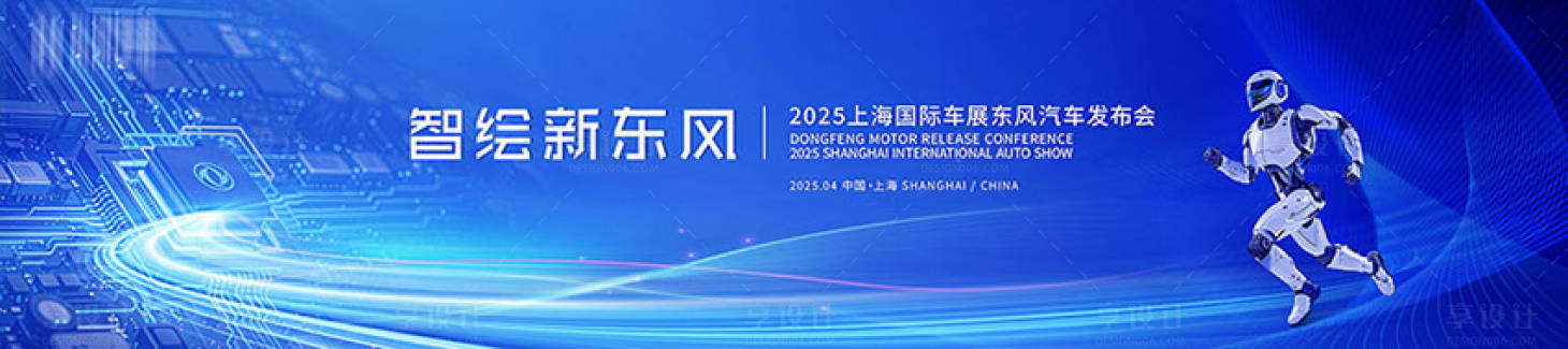 源文件下載【享設(shè)計(jì)】搜索編號(hào)：47820030355453008【汽車(chē)發(fā)布會(huì)主形象背景板】