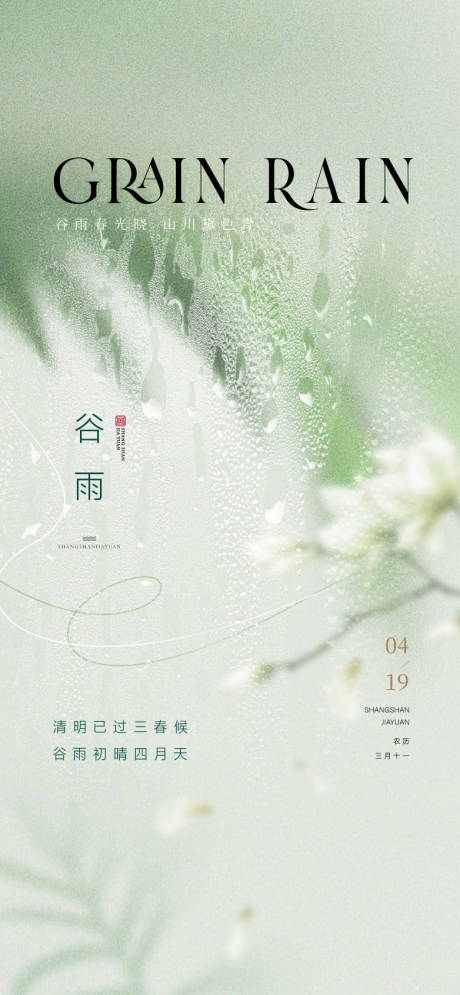 源文件下載【節氣】編號：75800030244544853