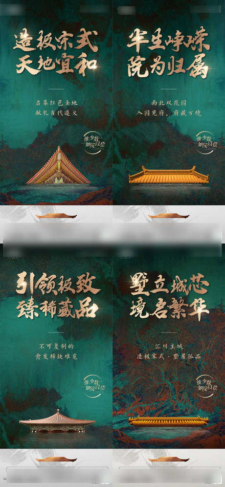 源文件下载【新中式高端别墅价值点系列稿】编号：45130030282691842